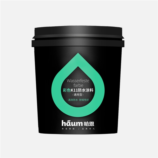 哈恩彩色K11通用型防水涂料