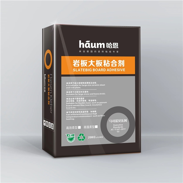 岩板粘结剂